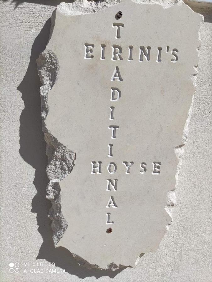 Eirini's Traditional House Holiday home Listaros